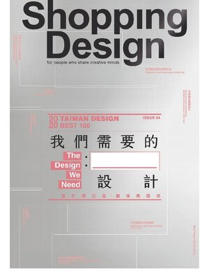 cover image of Shopping Design